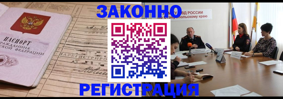 прописка паспорт в Воркуте