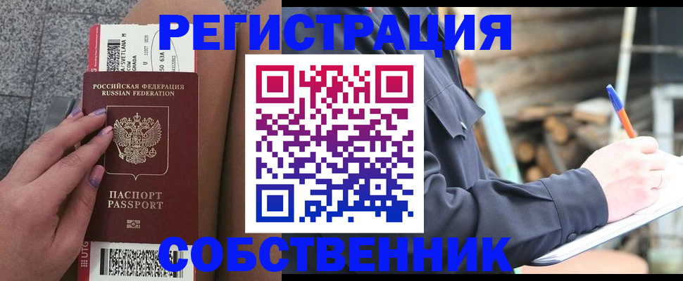 прописка в квартире в Воркуте