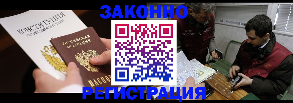 пропишу в квартире в Воркуте