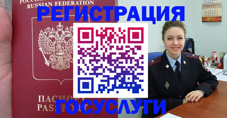 регистрация для школы в Воркуте