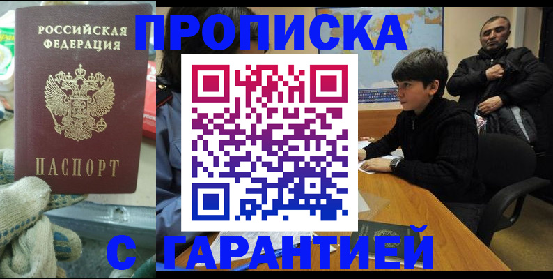 прописка для кредита в Воркуте