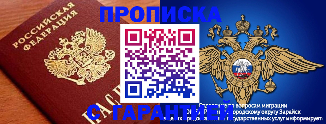 регистрация для дет. сада в Воркуте
