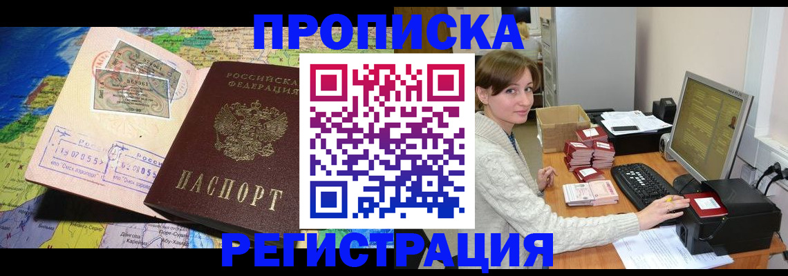прописка для кредита в Воркуте