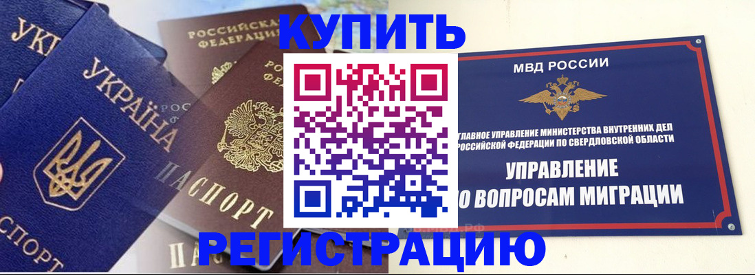 прописка для работы в Воркуте