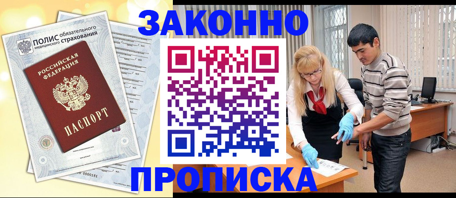 прописка иностранных граждан в Воркуте