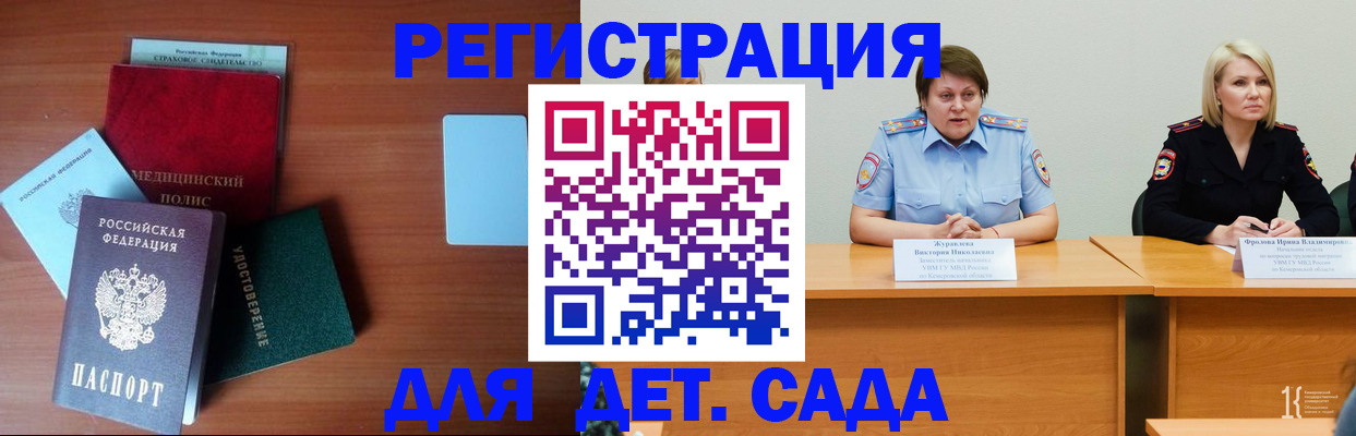 регистрация в Воркуте