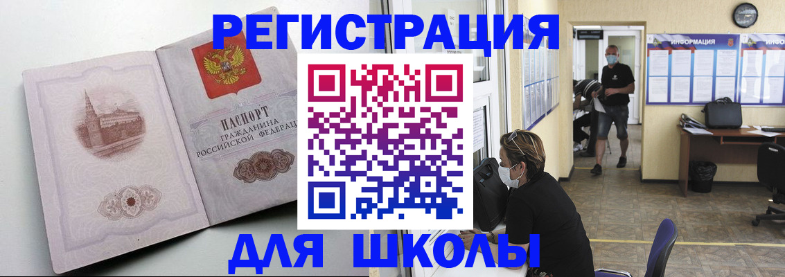 регистрация в Воркуте